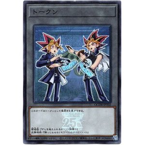 画像: 【スーパー】《トークン》闇遊戯＆武藤遊戯