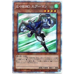 画像: 【プリズマティックシークレット】E・HERO エアーマン