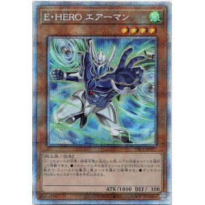 画像: 【プリズマティックシークレット】E・HERO エアーマン（新イラスト）