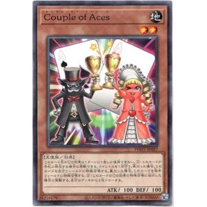 画像: 【ノーマル】Couple of Aces