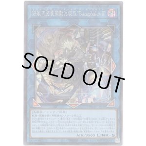 画像: 【シークレット】鉄獣式強襲機動兵装改"BucephaluII"