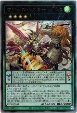 画像: 【アルティメット】マジェスペクター・ドラコ