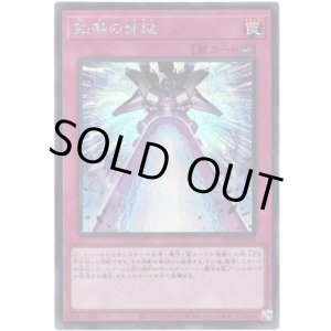画像: 【シークレット】鉄騎の雷鎚