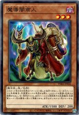 画像: 【ノーマル】魔導闇商人