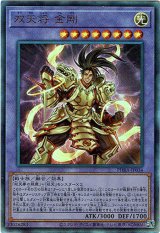 画像: 【アルティメット】双天将 金剛