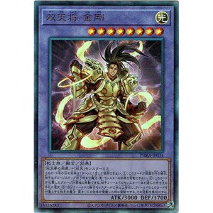 画像: 【アルティメット】双天将 金剛