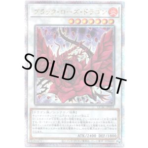 画像: 【25thシク】ブラック・ローズ・ドラゴン