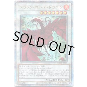 画像: 【25thシク】ブラック・ローズ・ドラゴン(新)