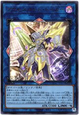 画像: 【ウルトラ】アクセスコード・トーカー