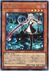 画像: 【シークレット】閃刀姫－レイ