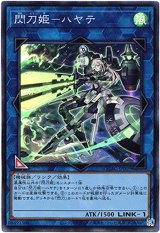 画像: 【スーパー】閃刀姫－ハヤテ