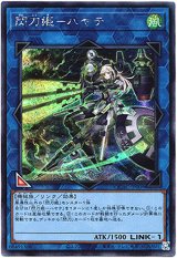 画像: 【シークレット】閃刀姫－ハヤテ