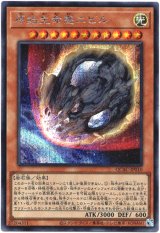 画像: 【シークレット】原始生命態ニビル