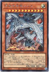 画像: 【シークレット】原始生命態ニビル(新)