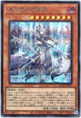 画像: 【シークレット】迷宮城の白銀姫