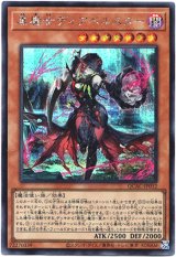 画像: 【シークレット】黒魔女ディアベルスター