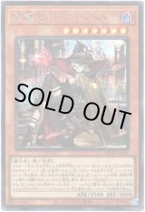画像: 【シークレット】黒魔女ディアベルスター(新)