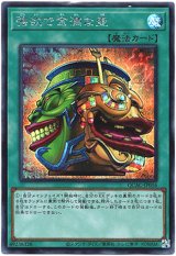 画像: 【シークレット】強欲で金満な壺