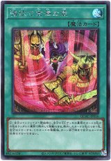 画像: 【シークレット】強欲で金満な壺(新)