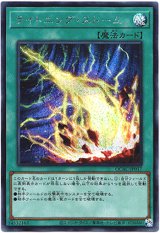 画像: 【シークレット】ライトニング・ストーム