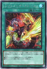 画像: 【シークレット】ライトニング・ストーム(新)