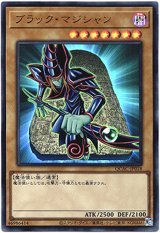 画像: 【ウルトラ】ブラック・マジシャン
