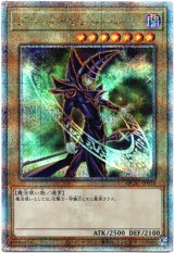 画像: 【25thシク】ブラック・マジシャン(C)