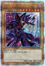画像: 【25thシク】ブラック・マジシャン(G)