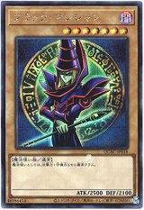 画像: 【シークレット】ブラック・マジシャン(B)