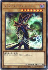 画像: 【シークレット】ブラック・マジシャン(C)