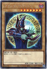 画像: 【シークレット】ブラック・マジシャン(F)