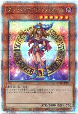 画像: 【25thシク】ブラック・マジシャン・ガール(B)