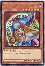 画像: 【シークレット】ブラック・マジシャン・ガール(A)