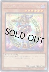 画像: 【シークレット】ブラック・マジシャン・ガール(B)