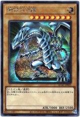 画像: 【シークレット】青眼の白龍(A)