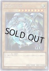 画像: 【シークレット】青眼の白龍(C)