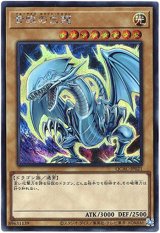 画像: 【シークレット】青眼の白龍(D)