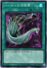 画像: 【スーパー】ハーピィの羽根帚