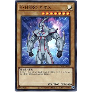 画像: 【ウルトラ】E・HERO ネオス