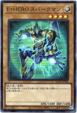 画像: 【スーパー】E・HERO スパークマン