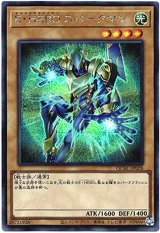 画像: 【シークレット】E・HERO スパークマン