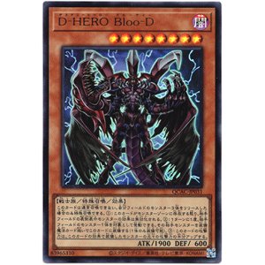 画像: 【ウルトラ】D-HERO Bloo-D