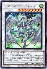 画像: 【シークレット】スターダスト・ドラゴン