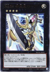 画像: 【ウルトラ】No.39 希望皇ホープ