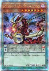 画像: 【25thシク】オッドアイズ・ペンデュラム・ドラゴン(B)