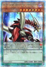 画像: 【25thシク】オッドアイズ・ペンデュラム・ドラゴン(C)