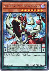 画像: 【シークレット】オッドアイズ・ペンデュラム・ドラゴン(A)