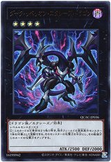 画像: 【ウルトラ】ダーク・リベリオン・エクシーズ・ドラゴン