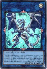 画像: 【ウルトラ】ファイアウォール・ドラゴン