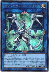 画像: 【シークレット】ファイアウォール・ドラゴン(A)